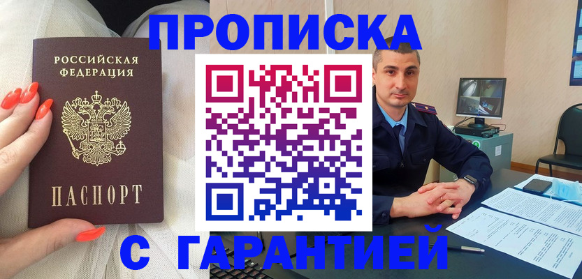 временная регистрация в Заинске