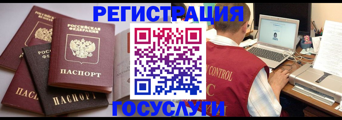 временная регистрация госуслуги в Заинске